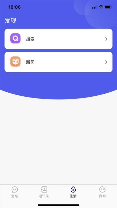 帆友社交最新版图3