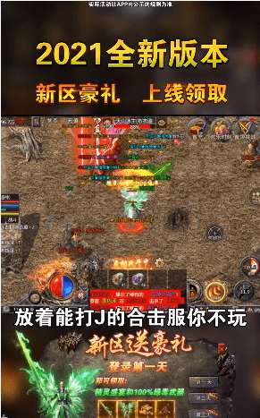 打金合击之狂暴传奇手游图4
