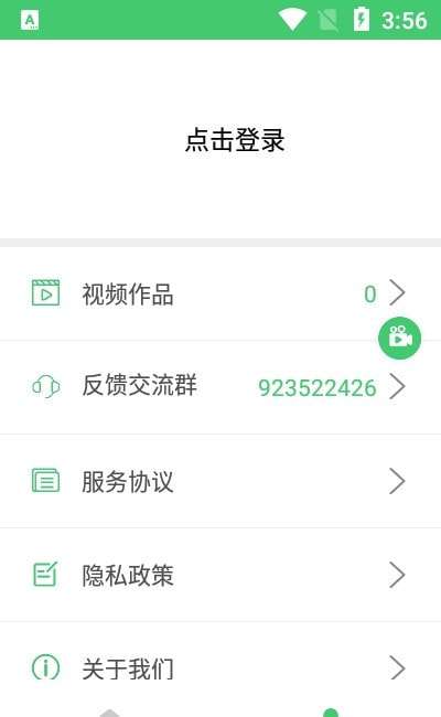录屏编辑手机版图1