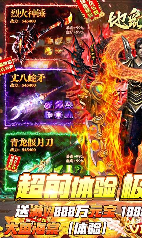 地鼠传奇游戏图2