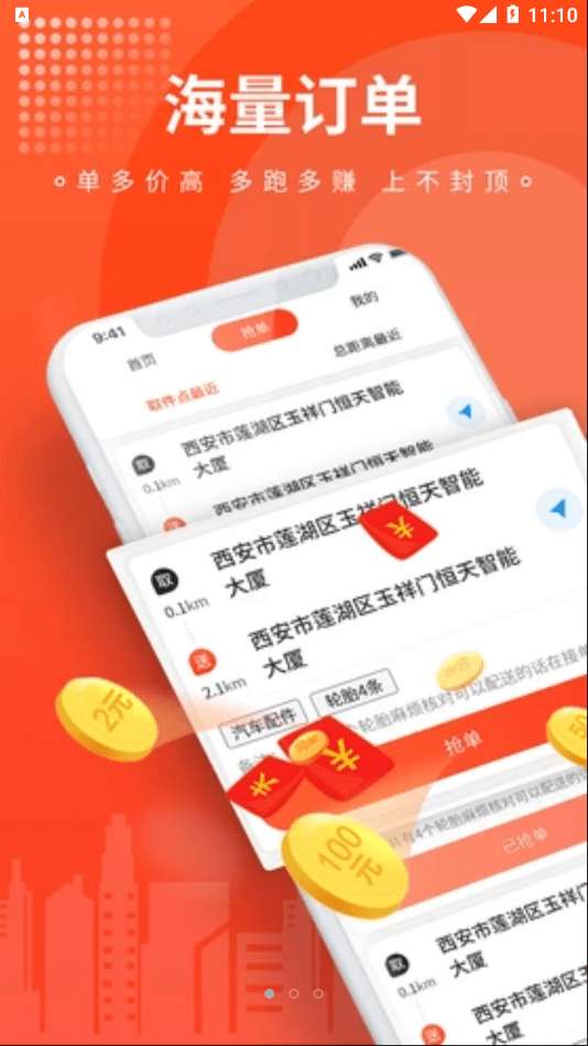 车探长骑手最新版图4