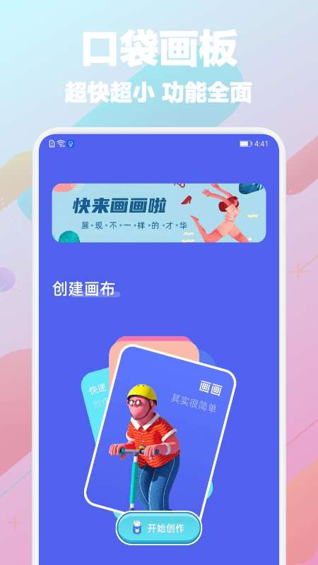 Paper画图图1