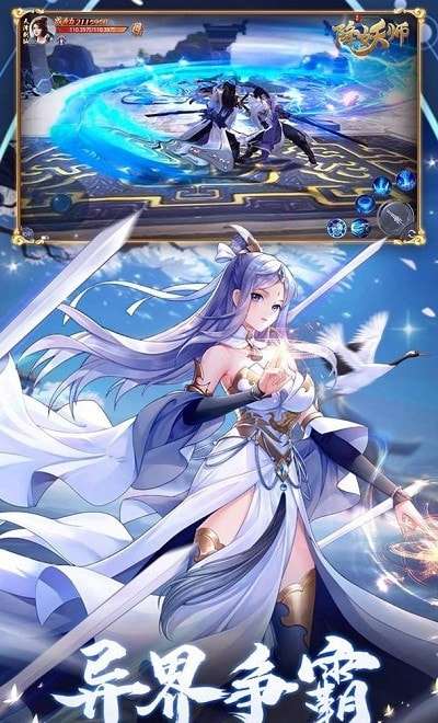 五行降妖师手游官方版图2