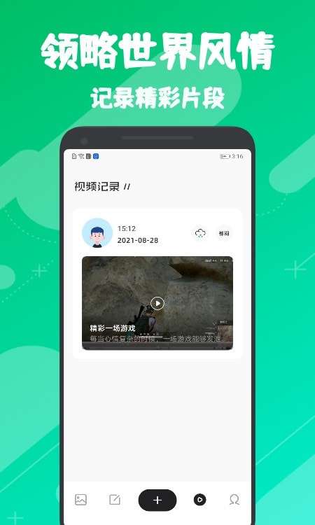 Ablo旅行日记手机版图1