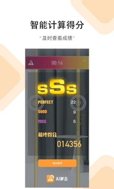 AI拳击图3