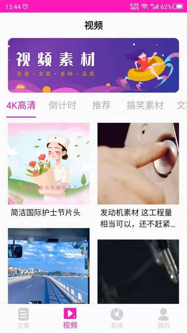 素材之家手机版图3