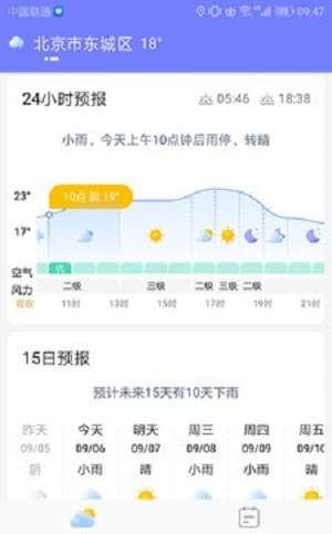 生财万年历图2