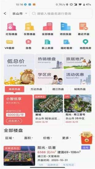 小智找房官方版图3