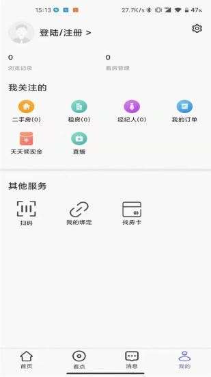 小智找房官方版图4