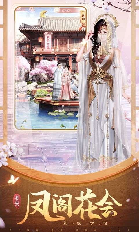 兰陵王妃游戏图4