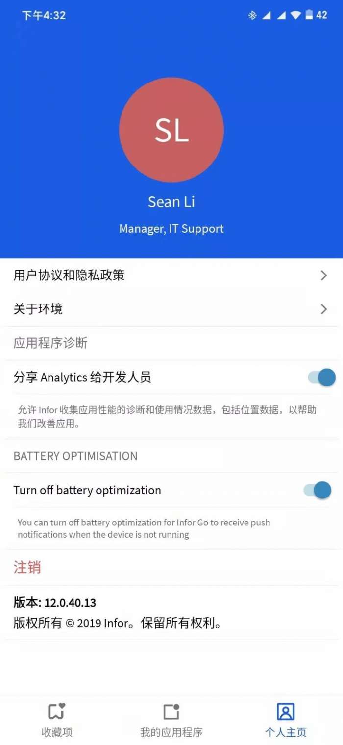 Infor Go安卓版图1