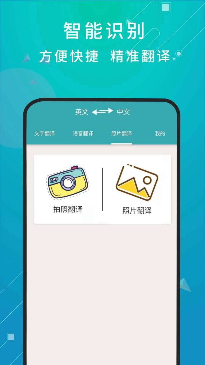 英语天天翻译图3