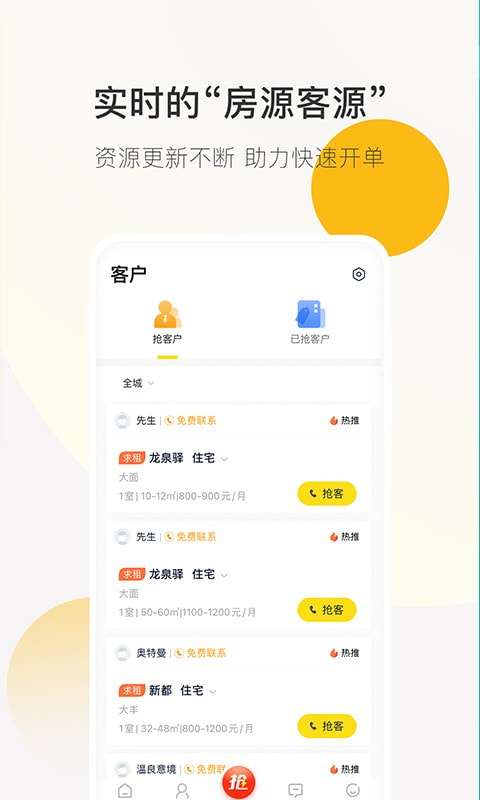 安家顾问安卓最新版图4