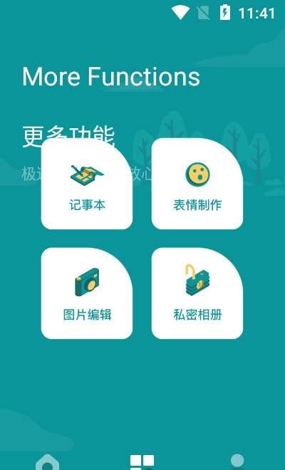 一键快传换机安卓版图2