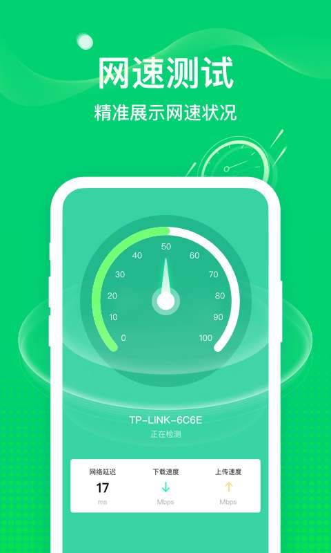 椰子WiFi安卓版图4