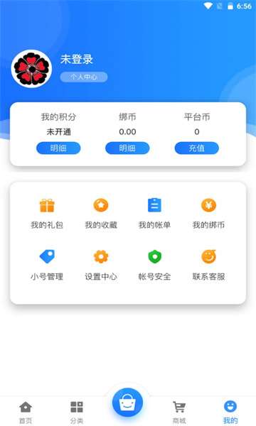 黑樱手游盒子安卓版图1