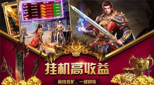 去玩复古传奇图2