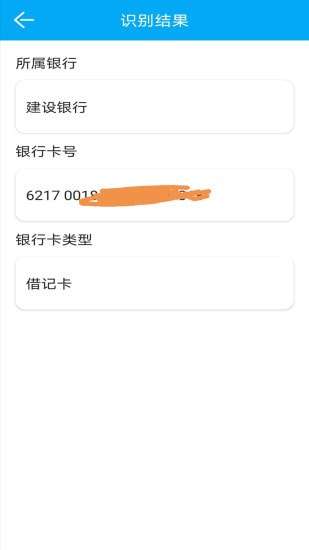 深度OCR文字识别软件图2