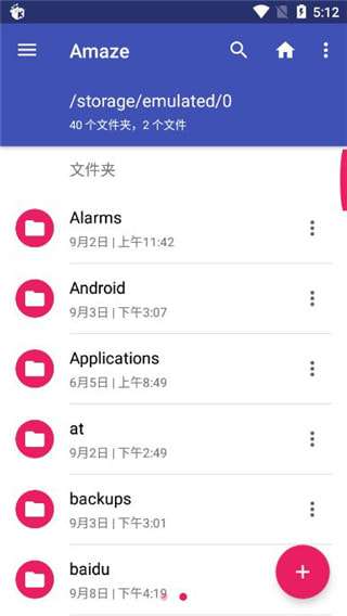 Amaze文件管理器安卓版图3
