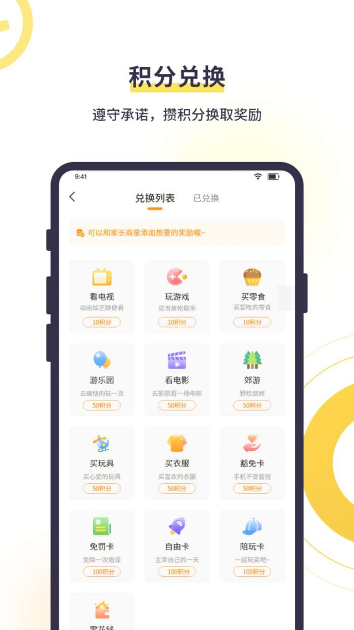 数育帮孩子官方版图2