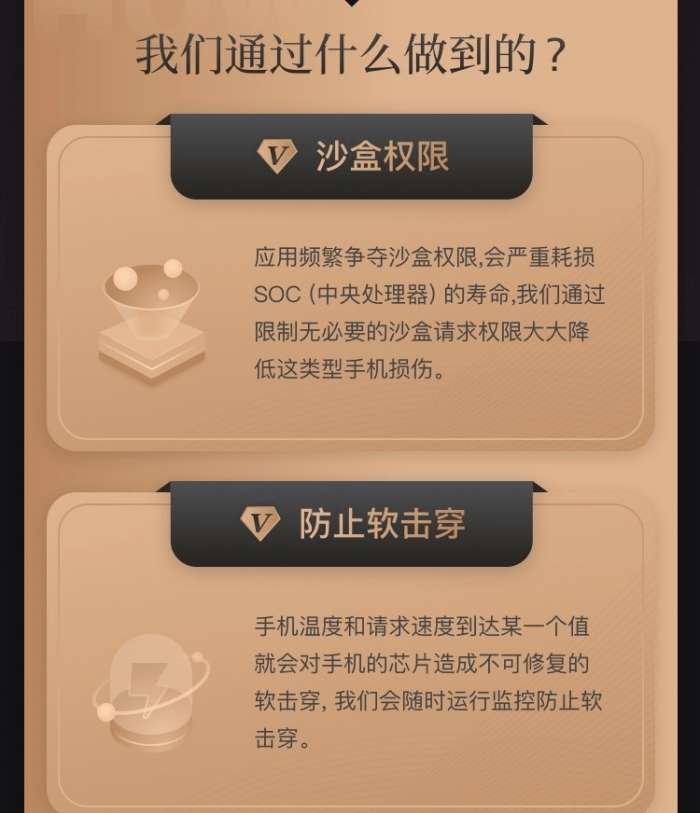 手机保养大师图2