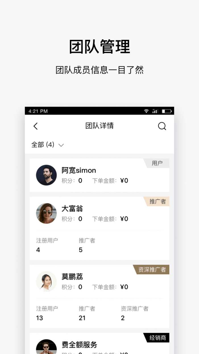 DataCloud安卓版图2