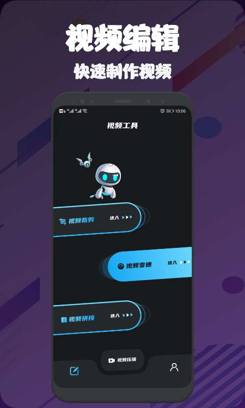 视频压缩编辑大师图1