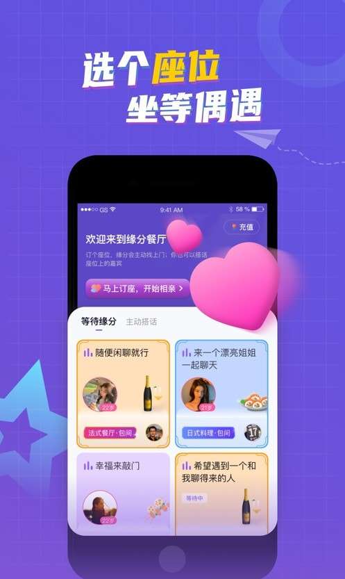 缘分餐厅图3