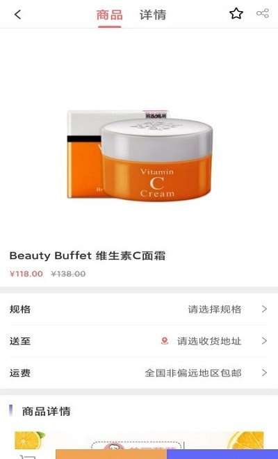 戳戳购物图2