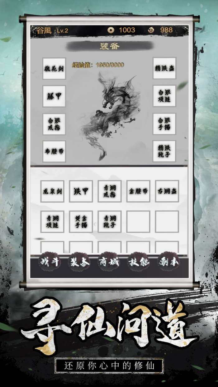 佛系修仙图4