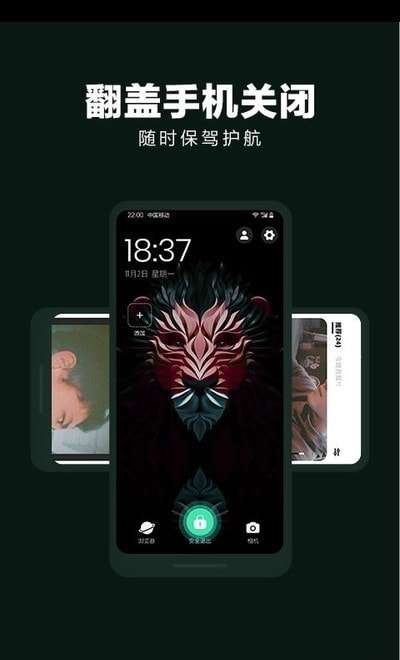 隐私空间大师图4