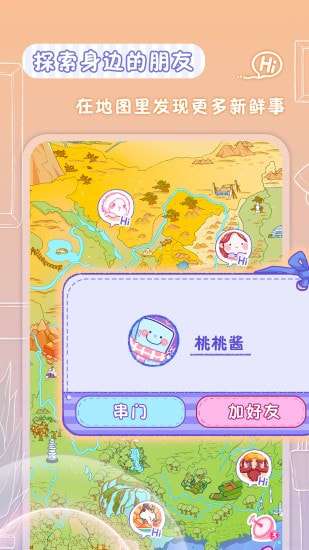 亲爱的冰箱图2