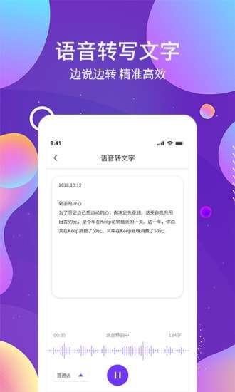 OCR图文识别图3