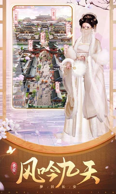 兰陵王妃游戏图2