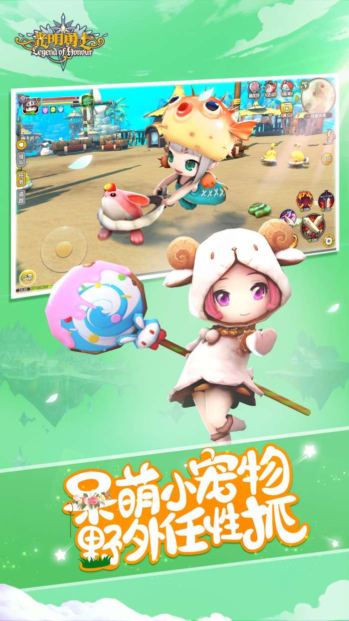 光明勇士手游图5