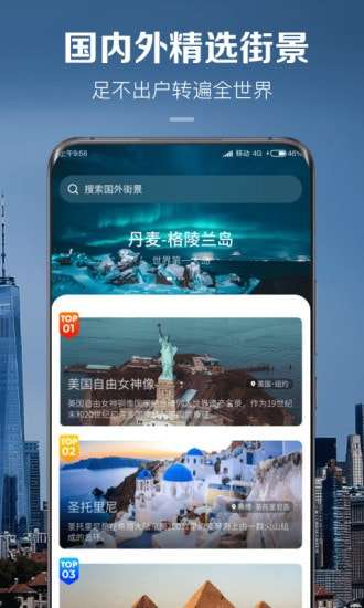卫星实景地图图4