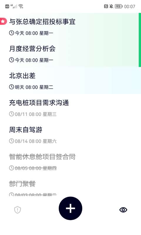 极简清单图3