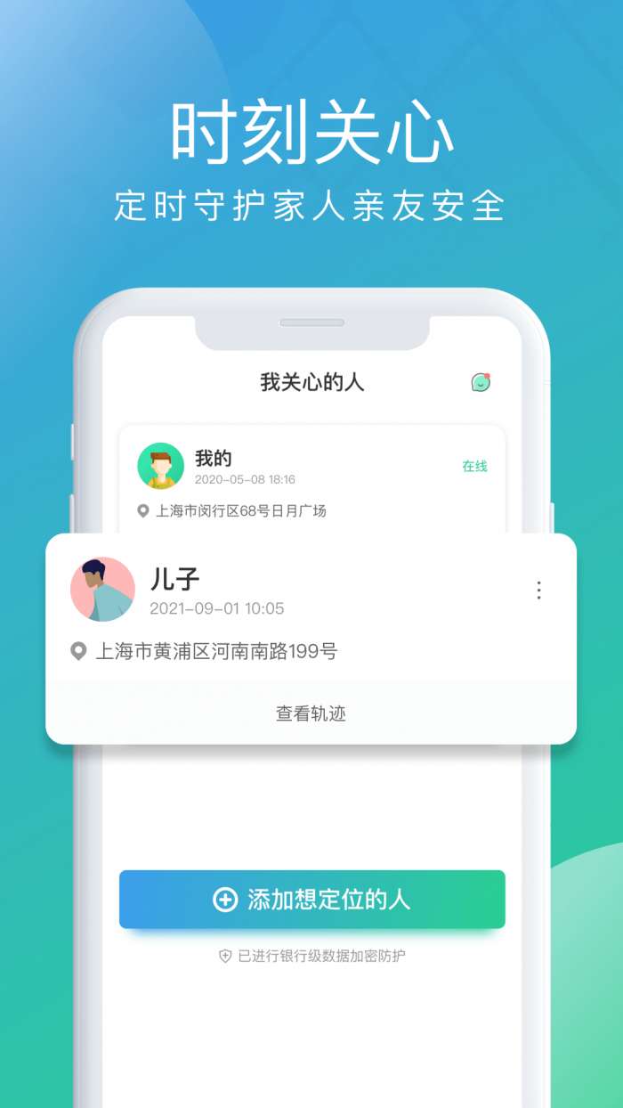 北斗探寻官方版图3