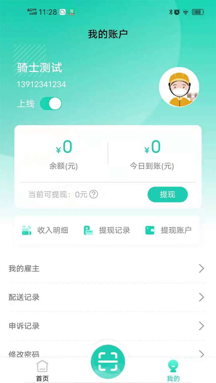 云易每食骑士端图2