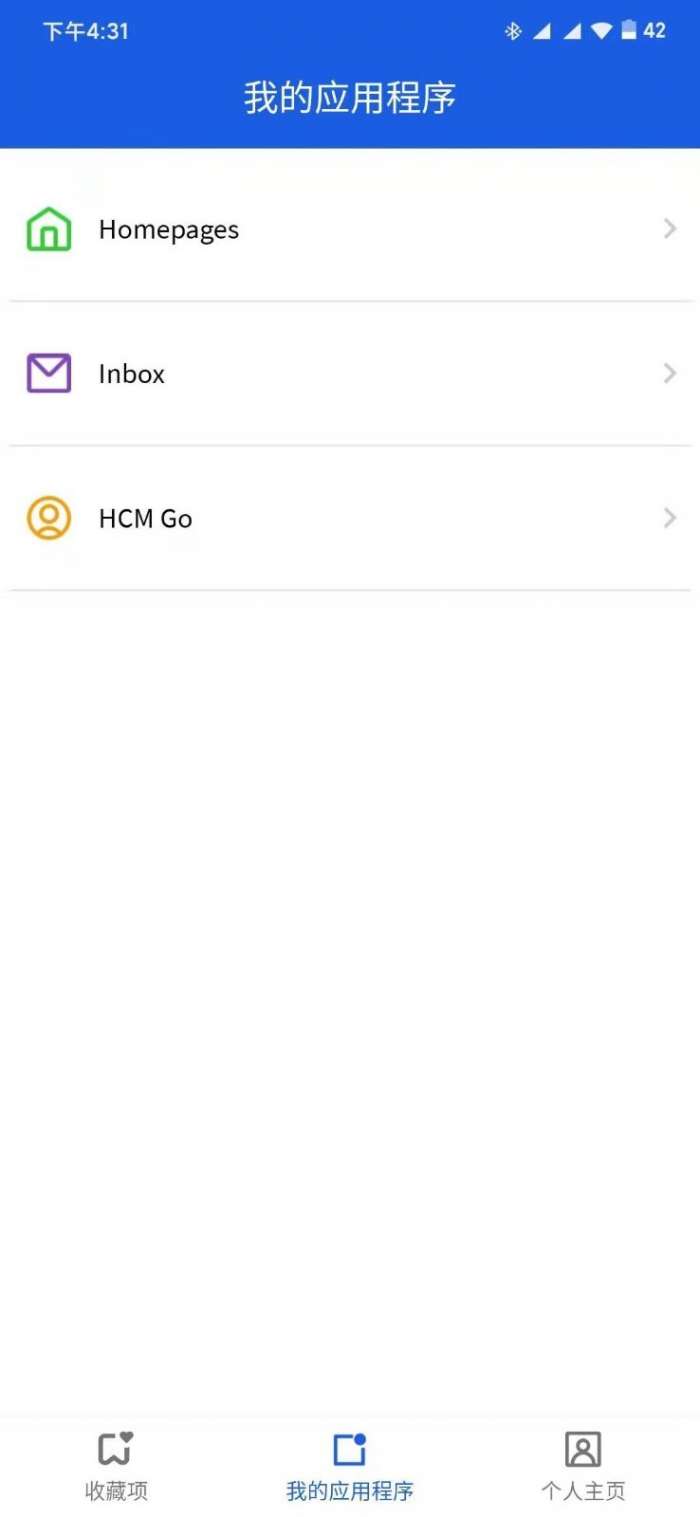 Infor Go安卓版图2