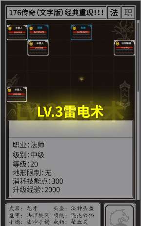 复古MUD游戏图2
