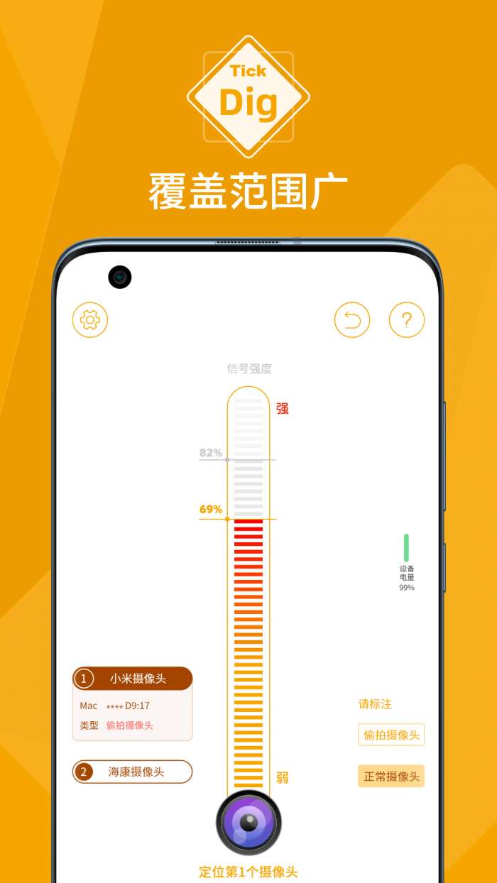 TickDig最新版图4