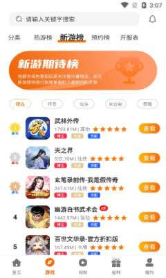 盛誉手游最新版图2
