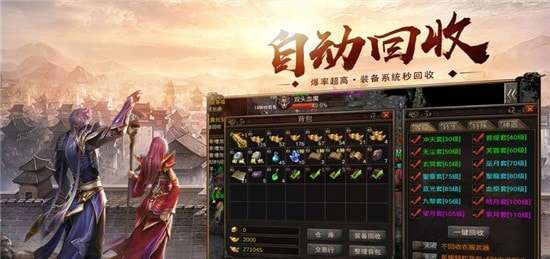 上古神器之屠龙之刃手游图3