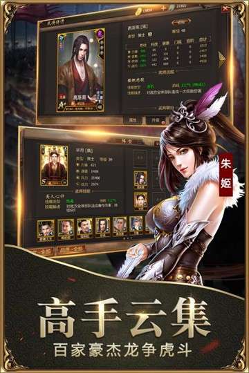 战国游戏单机版图5