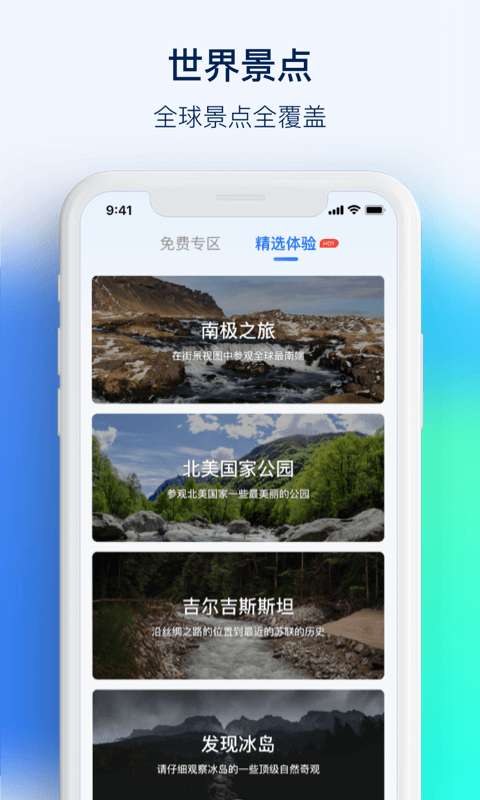 3D街景看世界图3