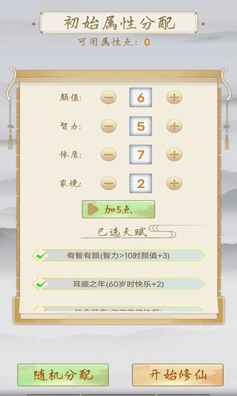 修仙之御剑传说最新版图4