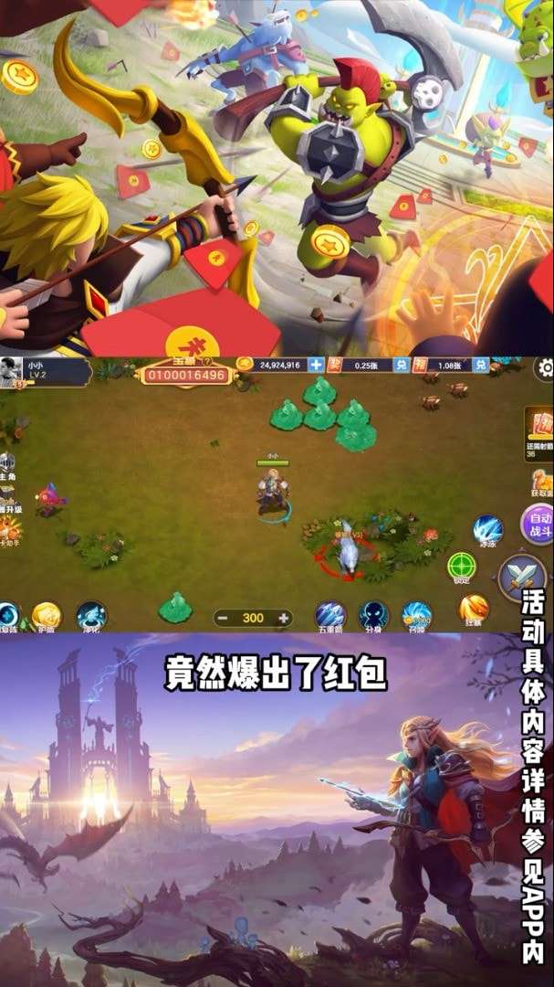 夺宝大冒险安卓版图3