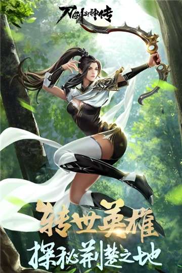 刀剑斗神传手游图2