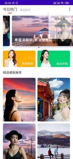 智能抠图大师安卓版图1
